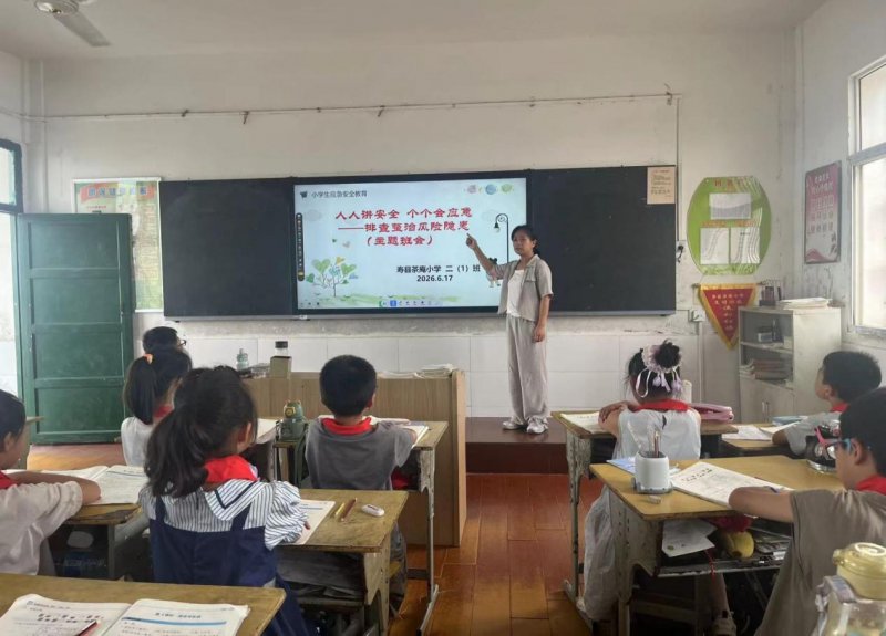 寿县茶庵学区扎实开展“安全生产月”系列活动