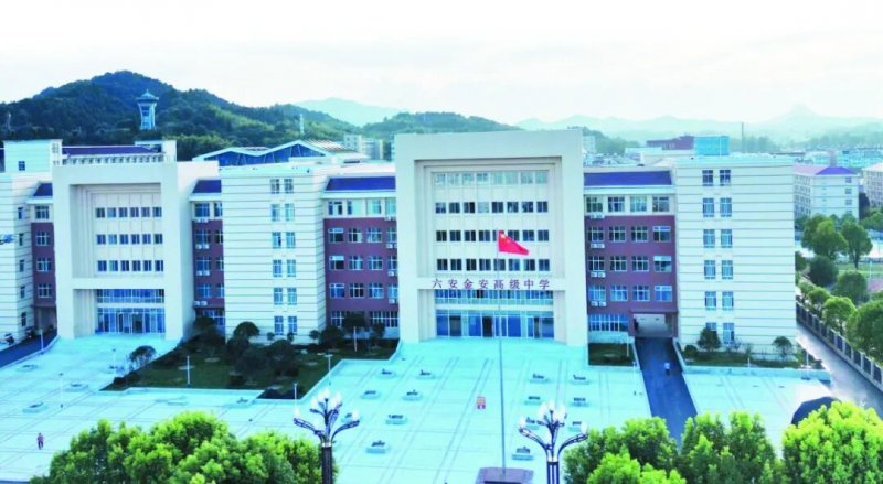 六安金安高级中学2026年秋学期补习班开始招生