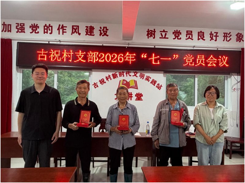 歙县绍濂乡：一枚纪念章 半世纪荣光