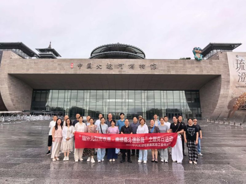 繁昌区总工会开展主题党日暨职工微疗养活动