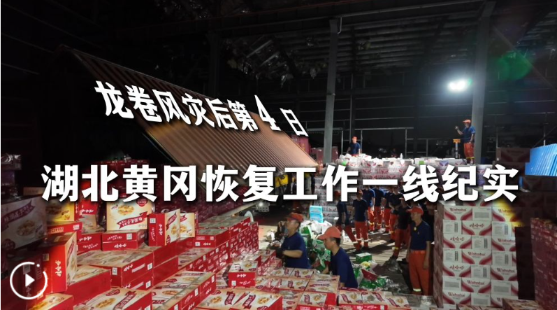 记者手记：风雨中藏着最坚定的力量