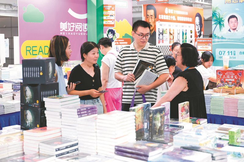 第二十二届黄山书会在合肥火热开幕