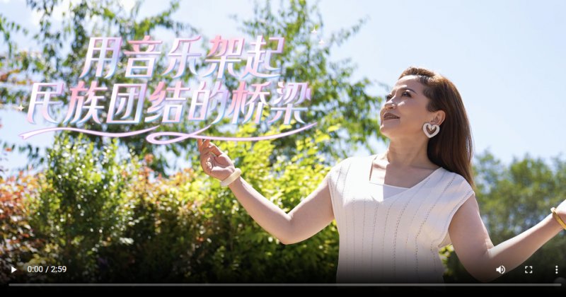 万人说新疆丨从聚光灯下到百姓身边：桥丽拜的艺术之路