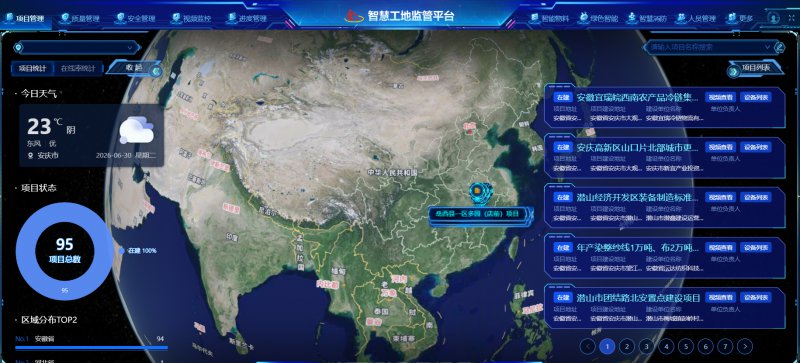 中国移动安徽公司安庆分公司：赋能智慧建筑 重塑工地管理新范式
