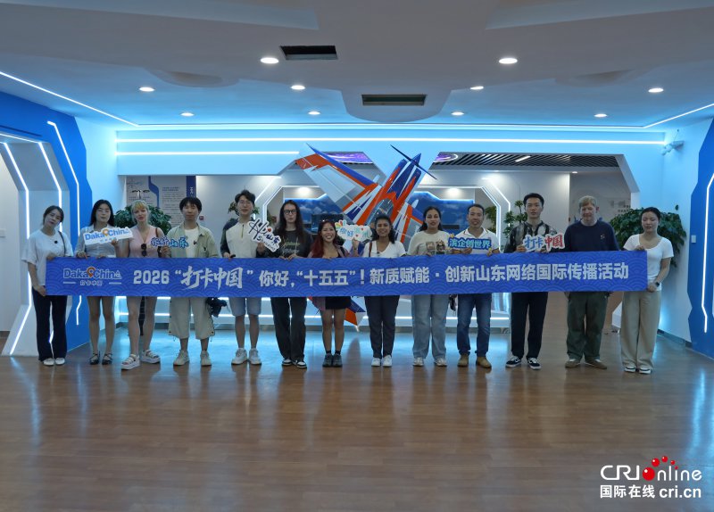 【2026打卡中国】低空经济赋能滨州“振翅高飞”_fororder_微信图片_20260714184010_669_3171