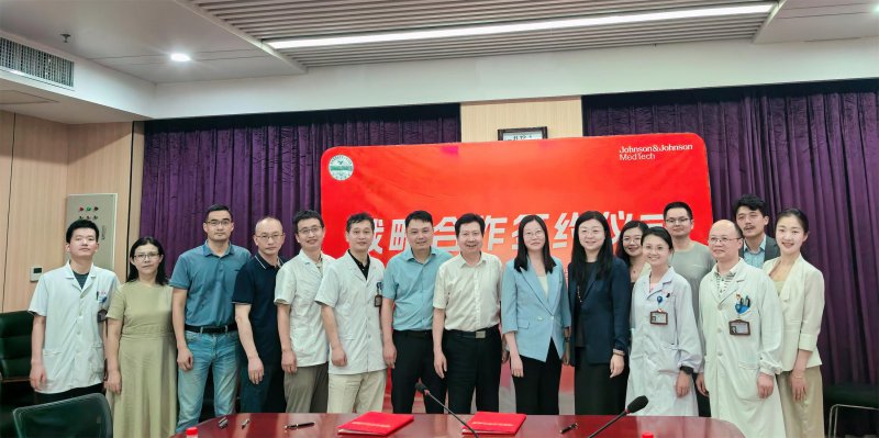 强生医疗科技与皖南医科大学第一附属医院签署战略合作协议