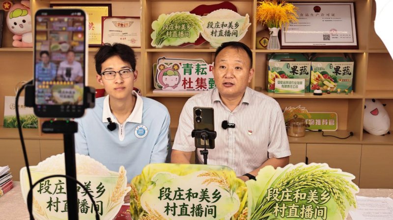 淮北段庄村“和美乡村直播间”故事分享会开播