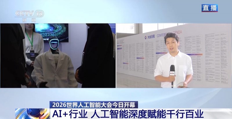视频丨“AI+”到底“+”什么？这些论坛将给出新答案