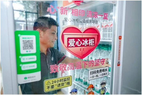 合肥蜀山区：爱心冰柜 清凉一夏