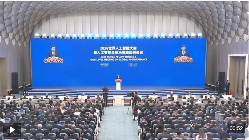 独家视频丨习近平：世界人工智能合作组织在上海应运而生 将成为人工智能发展史上的一个重要里程碑