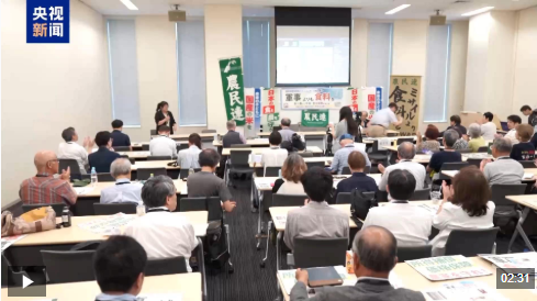 视频丨日本农民团体反对政府增加防卫费