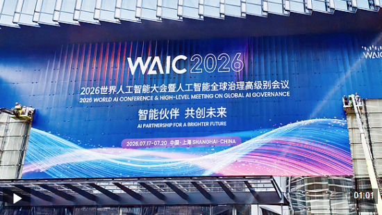 视频丨2026世界人工智能大会开幕 习近平主席主旨讲话引发热烈反响