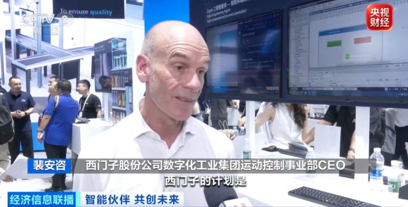 视频丨从技术突破到产业落地！跨国企业看好中国AI应用前景