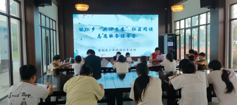 书香赴盛夏 志愿暖少年