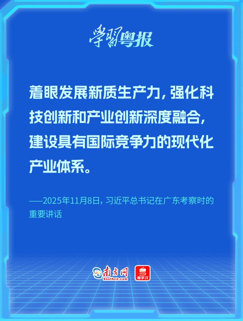 含“新”量拉满的三场活动，为何齐聚广东？丨学习粤报