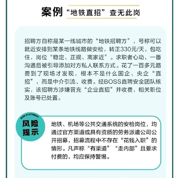AI漫剧《求职避坑指南》丨应聘暑期兼职,我竟成“待宰羔羊” AI漫剧《求职避坑指南》丨应聘暑期兼职,我竟成“待宰羔羊”