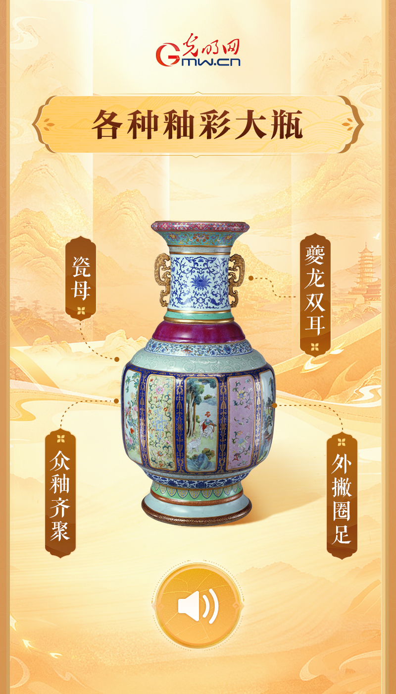 各种釉彩大瓶