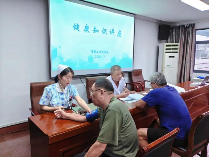 马鞍山八十六医院开展双拥健康关爱活动