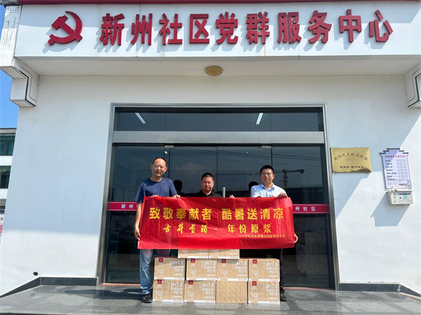 清凉送达一线 温情守护初心