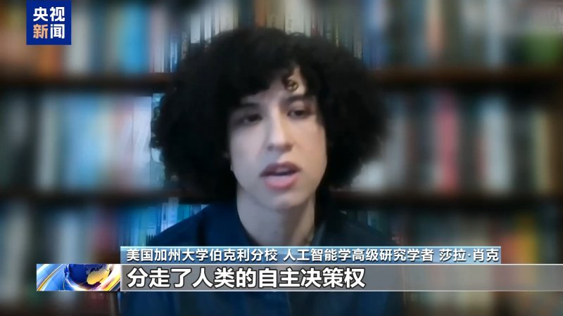 视频丨美AI系统被指致伊朗小学遭袭 日本仍计划引入引争议