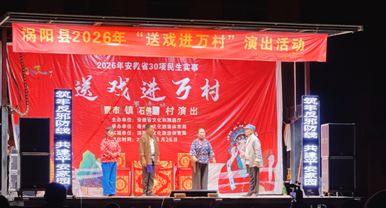 涡阳曹市镇：戏曲搭台宣反邪 平安理念入民心