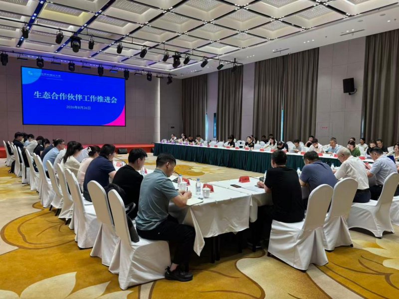  2026世界制造业大会创新市场化运营，生态合作伙伴权益加码