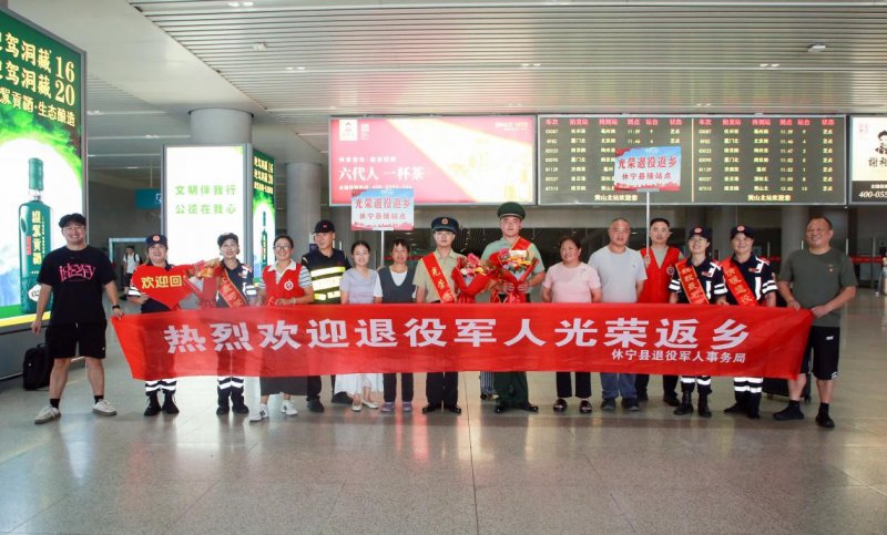 休宁县暖心迎接退役军人光荣返乡