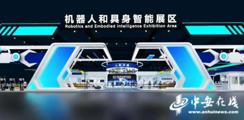2026世界制造业大会机器人和具身智能展，亮点抢先看！