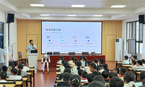 黄山徽州区：智启少年梦 AI第一课
