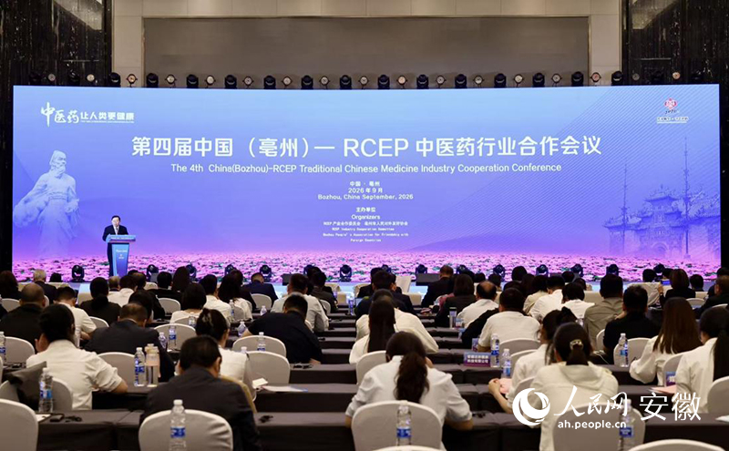 会议现场。人民网记者 陶涛摄
