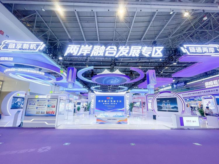 从投洽会看两岸融合发展新机遇(两岸观察)_fororder_2