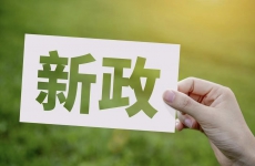 《若干措施》促进养老服务供需适配 