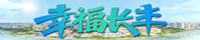 幸福长丰